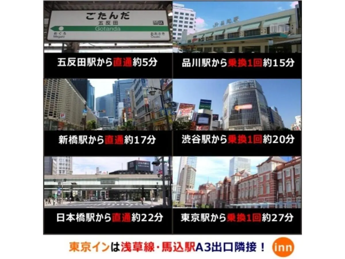 Hotel Tokyo Inn - Vacation Stay 11127V